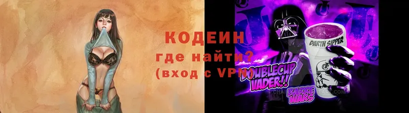 Кодеиновый сироп Lean напиток Lean (лин)  Прокопьевск 