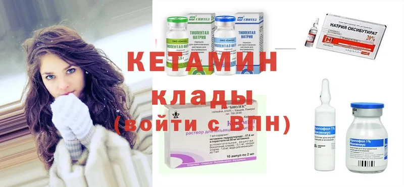 Кетамин ketamine  Прокопьевск 