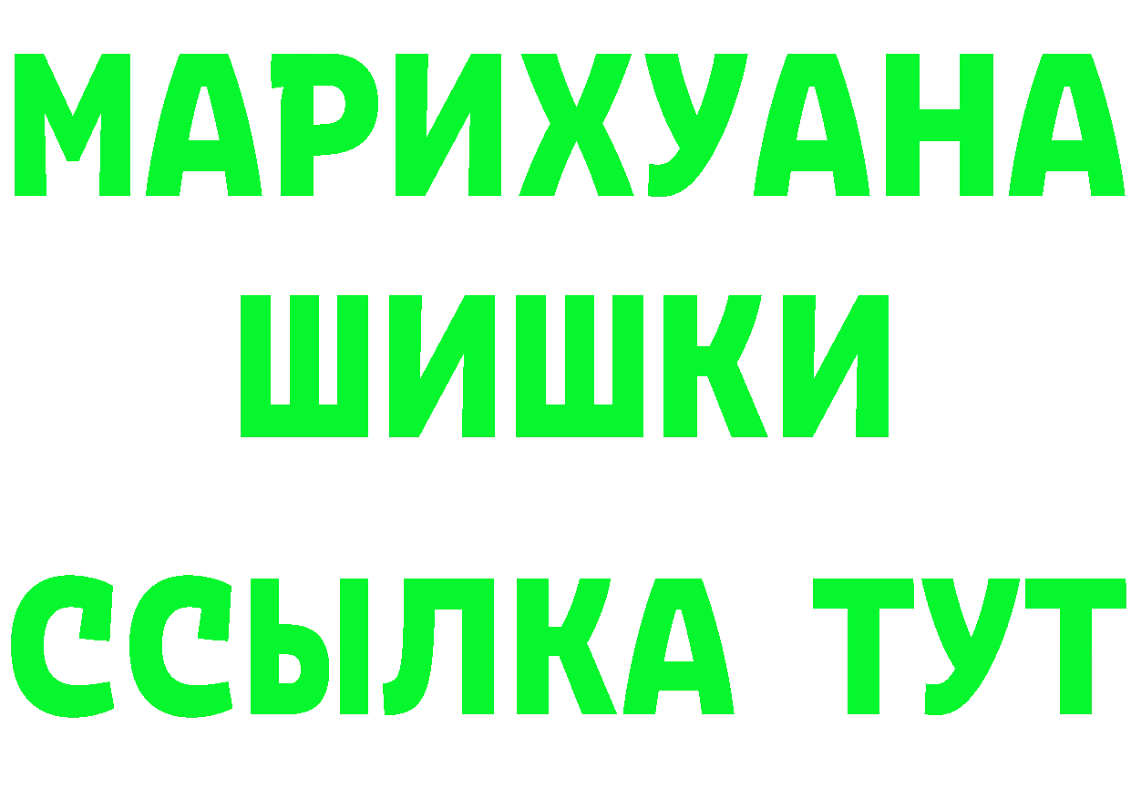 МЯУ-МЯУ кристаллы маркетплейс площадка mega Прокопьевск