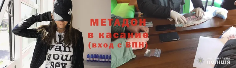 МЕТАДОН мёд  Прокопьевск 